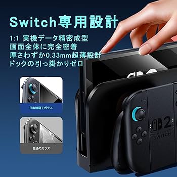 Nintendo Switch 本体2台＋ガラスフィルム2個付き Nintendo Switch 2 ガラス フィルム ブルーライト カット